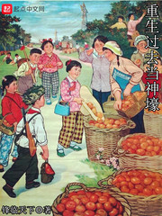 重生过去当传奇类似的小说