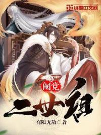 阉党的意思是什么