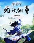 小说都市无敌仙医笔趣阁