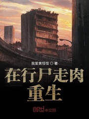 行尸走肉在线观看
