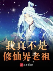 我不是修仙界大佬