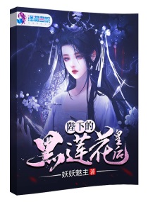 陛下有个黑月光
