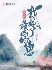 重生后我嫁了最凶的崽全文免费阅读