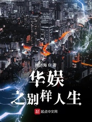 华娱之别样人生123读