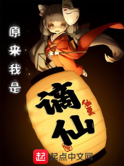 原来我是修仙大佬 最新章节 无弹窗