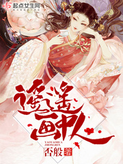 遥遥万里小说