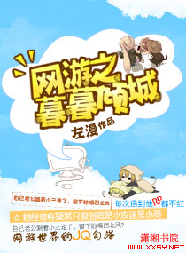 网游变身之倾城剑仙