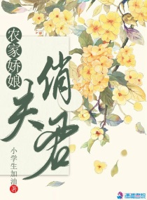 冲喜夫君病娇娘