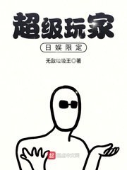 无敌王百科