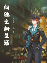 向往新生活的头像