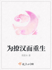 重生之撩汉手册
