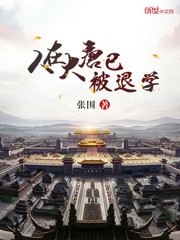 人在大唐已被退学免费阅读全文