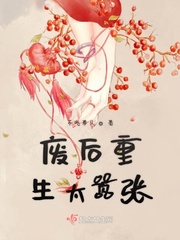 废后重生养崽记全文免费阅读