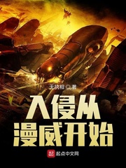 《入侵漫威》