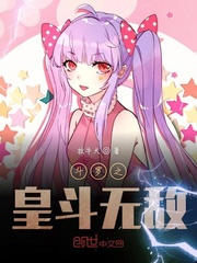 斗罗之皇斗无敌斗罗大陆之恶魔皇神最新章节列表