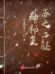 神秘复苏