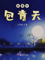 电影新包青天系列