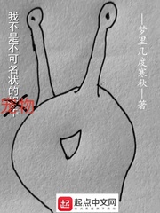 我真的不是不可名状之物