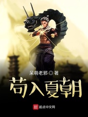 苟苟 夏小正 百度笔趣阁