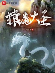 火影忍者猿魔和孙悟空