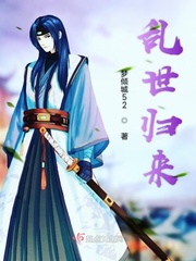 乱世来了怎么办