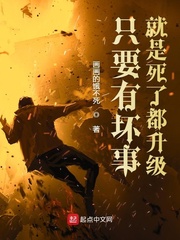 只要…坏事造句
