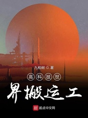 世界高科技领域