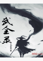 武曌在线阅读