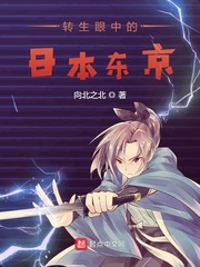 转生眼中的火影世界 百科