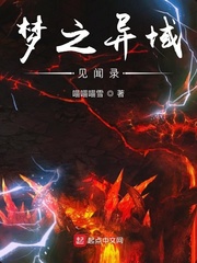 烬梦 见闻录
