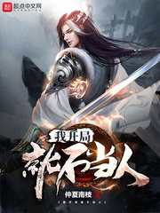 我开局就满级了免费阅读