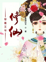 修仙狂少txt坤王爷