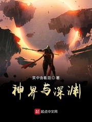 执掌万界 小说