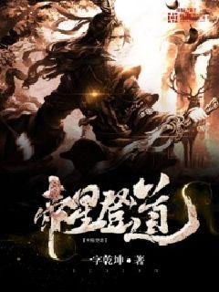 帝星有几个