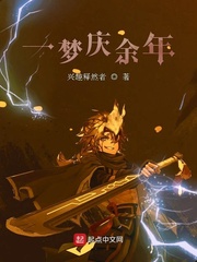 庆余年箱子最后一层