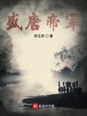 [盛唐