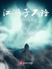 子不语漫画