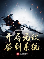 开局获得无敌签到系统下载