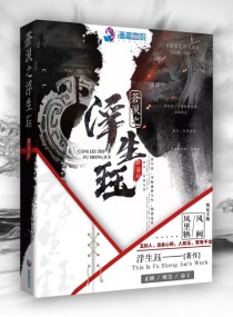沧澜浮生