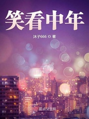 中年后不会笑了