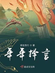 予我年年小说免费阅读