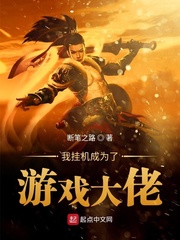 在无限游戏成为大佬