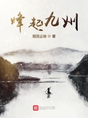 烽火起三国免费阅读