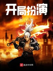 开局成了封于修