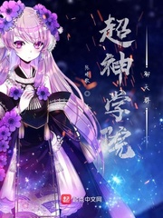 超神学院聊天群系统小说