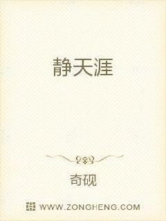 天涯明月静一法师案