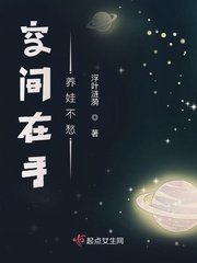 七零空间在手养娃不愁