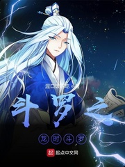 绝世唐门之龙熊斗罗txt下载