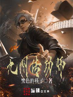 九洲传奇