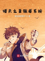 诸天之最强主宰免费阅读